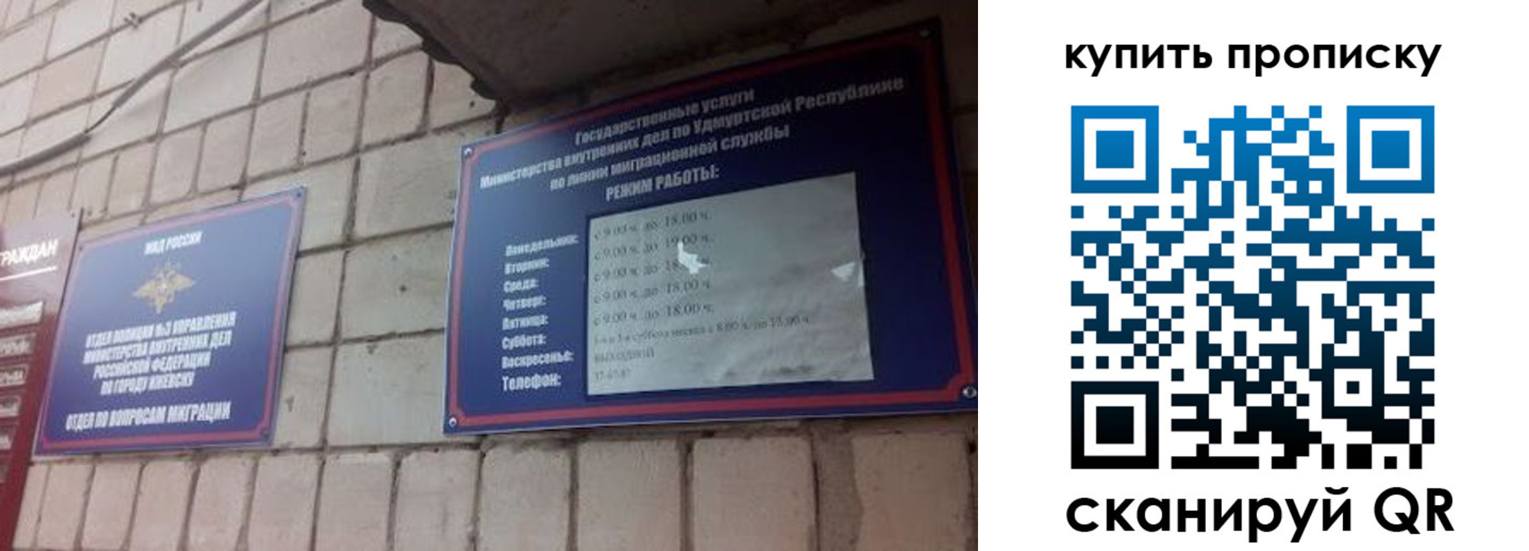 прописка от собственника в Заринске