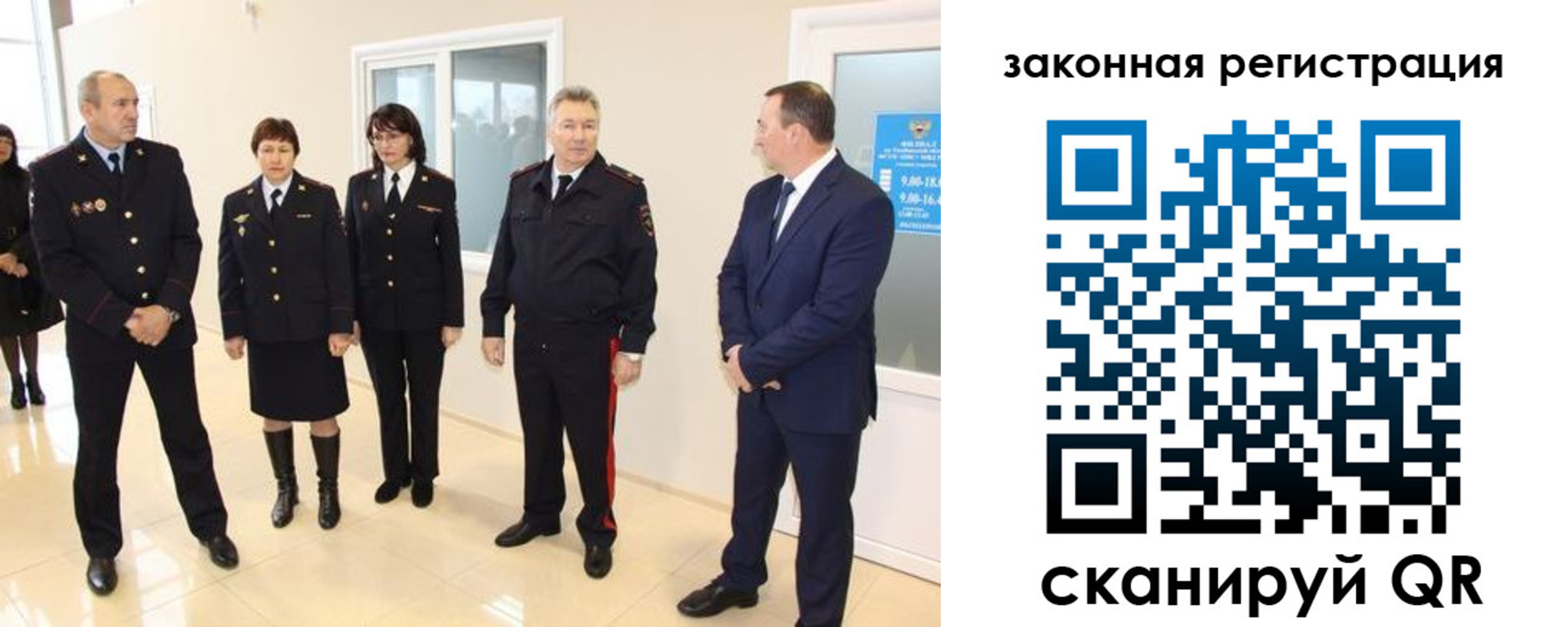 прописка гарантия в Заринске