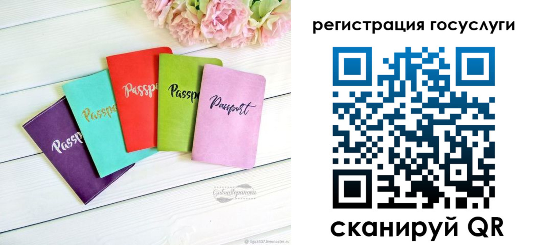 прописка для школы в Заринске