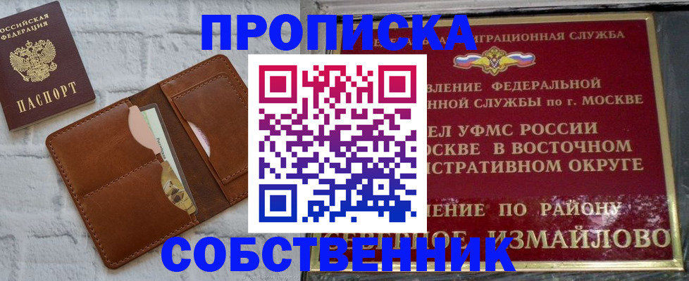 прописка иностранных граждан в Заринске