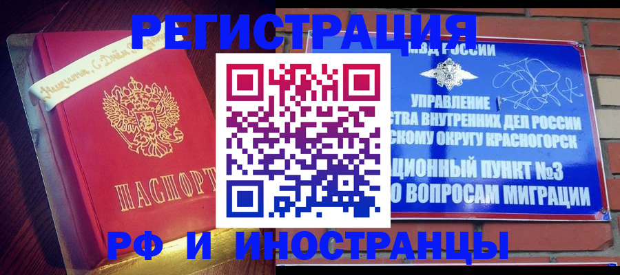 прописка для военкомата в Заринске