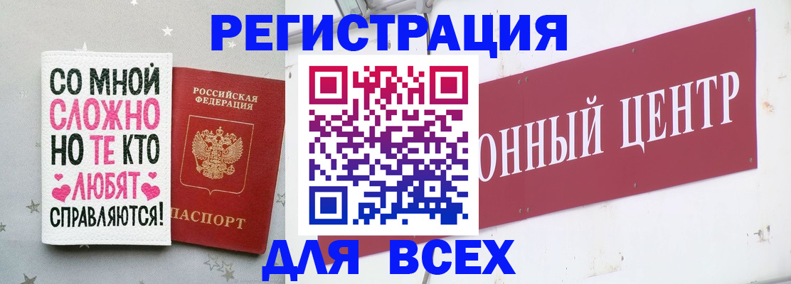 где прописаться в Заринске