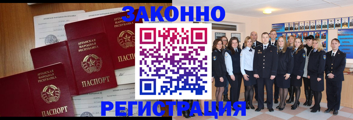 временная прописка в Заринске