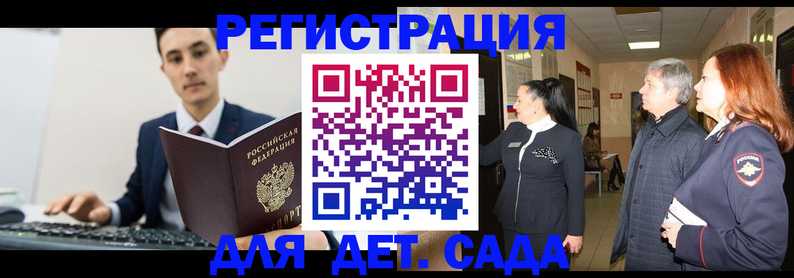 прописка от собственника в Заринске