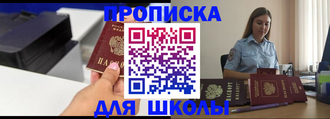 регистрация в Заринске