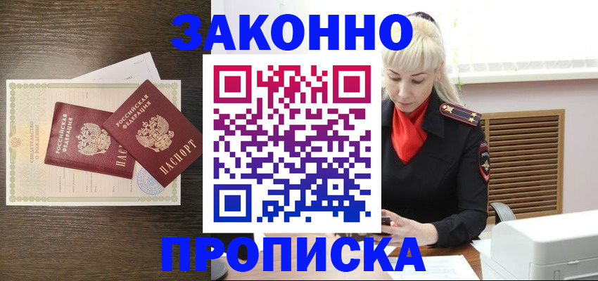 регистрация для дет. сада в Заринске